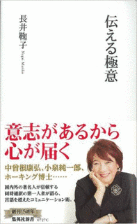 伝える極意の画像