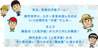 ザ・大年表の画像