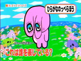 脳天イライラクイズの画像
