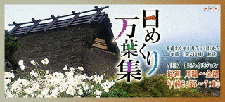 日めくり万葉集の画像
