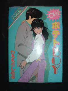 ひろもりの画像