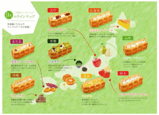 プチっとくの画像