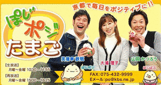 ぽじポジたまごの画像
