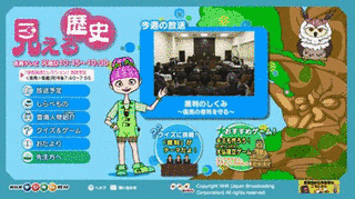 見える歴史の画像