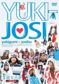 雪組女子部の画像