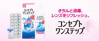 ワンステップ!の画像