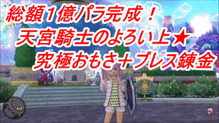 金☆パラの画像