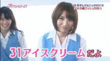 アイドル☆リーグ!の画像