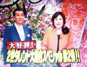 中京テレビのトーク番組の画像