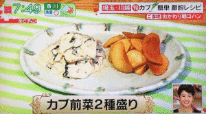 あさカブの画像