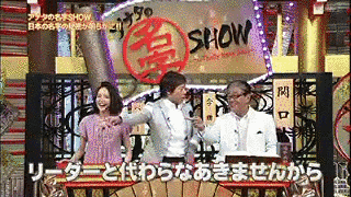 アナタの名字SHOWの画像