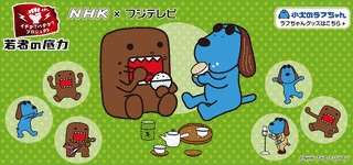 イチか?バチか?プロジェクトの画像