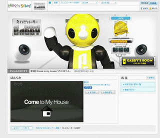 えいごルーキーGABBYの画像