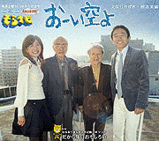 えなりかずき!そらナビの画像