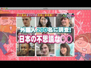 オレたち!クイズMANの画像