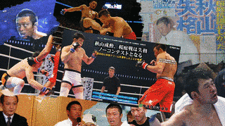 格闘技ドキュメント SRC魂の画像