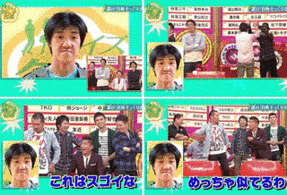 クイズ☆タレント名鑑の画像
