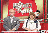 寿命をのばすワザ百科の画像