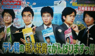 SMAP☆がんばりますっ!!の画像