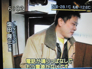 総力報道!THE NEWS HBCの画像