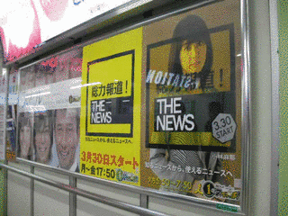 総力報道!THE NEWS TBCの画像