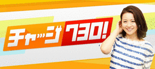 ニュースチャージの画像