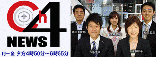 NEWS チャンネル4の画像