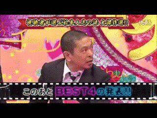 人志松本の○○な話の画像