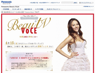 BEAUTV〜VOCEの画像