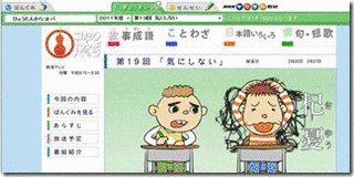 ひょうたんからコトバの画像