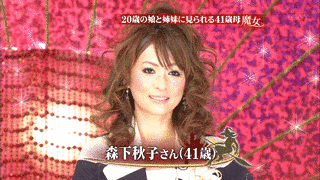 魔女たちの22時の画像