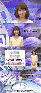 枡田絵理奈のTBSチャンネルガイドの画像