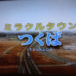 三井ゆりのおうちTVの画像