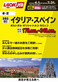 ヨーロッパ美酒・美食巡礼の画像