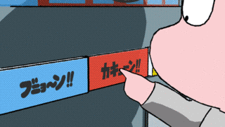 カキューン!!の画像