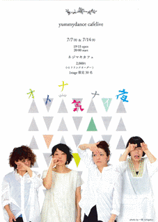 TUE★ナイの画像