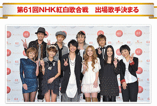 第61回NHK紅白歌合戦の画像