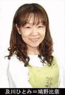 鳩野比奈の画像