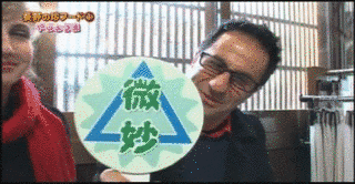 あっぱれ!NIPPON珍フードの画像
