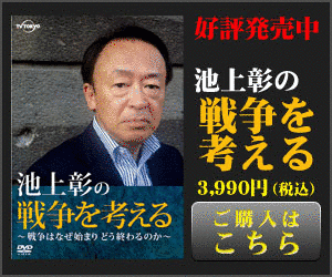 池上彰の戦争を考えるSPの画像