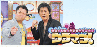 ウラマヨ!の画像