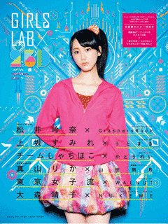 GIRLS LABの画像