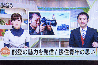 かがのとイブニングの画像