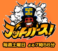 奇跡ゲッター ブットバース!!の画像