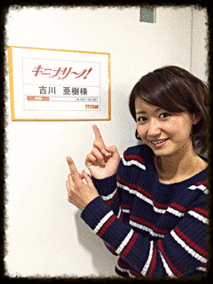キニナリーノ!の画像