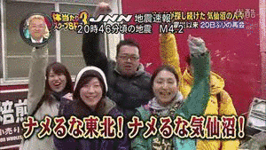 芸人記者 体当たりスクープSPの画像