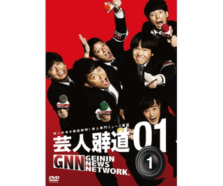 芸人報道の画像