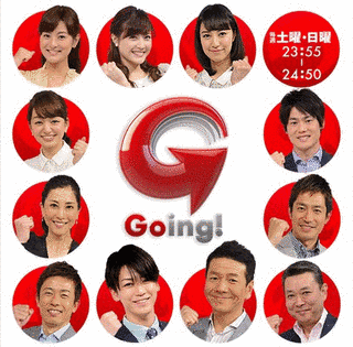 GOING!SPORTS&NEWSの画像