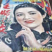 林田五郎・柳家雪江の画像