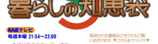 サンデー流暮らしの知恵袋の画像
